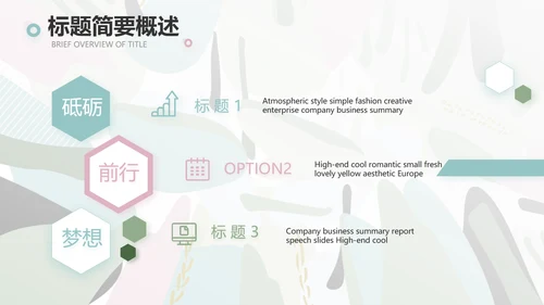 终工作总结工作计划PPT