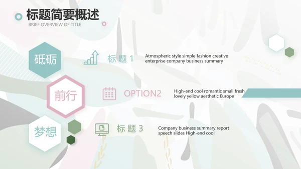 终工作总结工作计划PPT