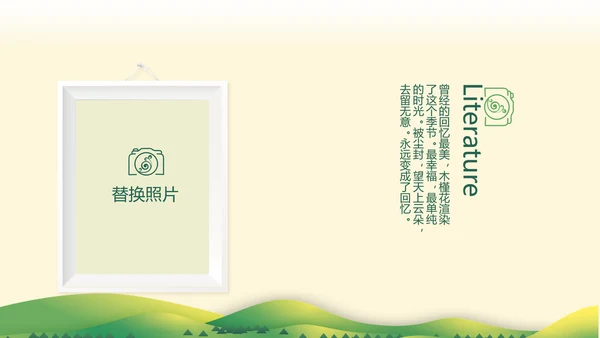 春季旅行电子相册动态PPT