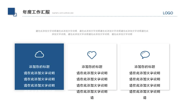乘风破浪企业文化大海弄潮儿工作汇报通用PPT模板