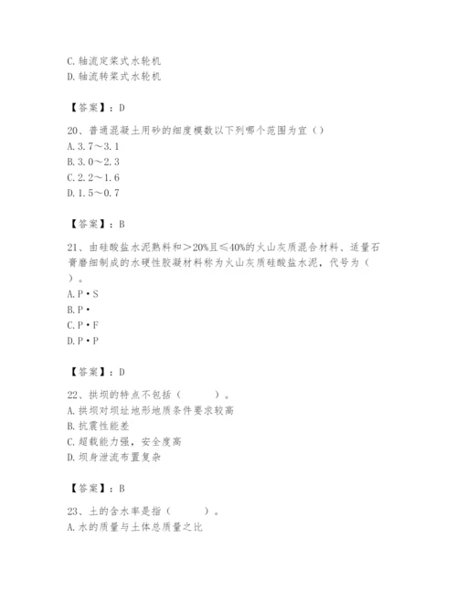 2024年一级造价师之建设工程技术与计量（水利）题库及答案（易错题）.docx