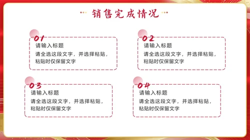 红色奢华流体新征程再出发年终总结PPT模板