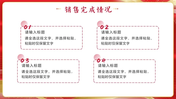 红色奢华流体新征程再出发年终总结PPT模板