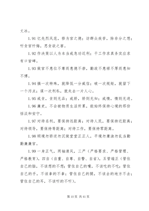 从政道德模范材料.docx