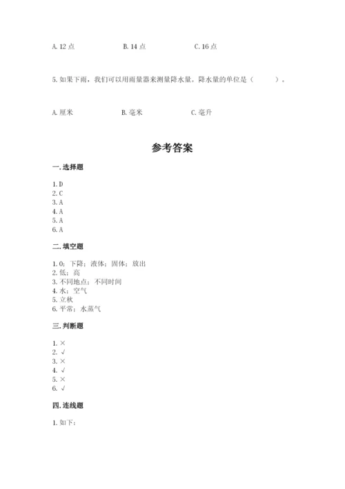 教科版三年级上册科学期末测试卷精品【a卷】.docx
