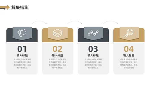 黑色金色箭头简约风个人晋升述职报告PPT模板