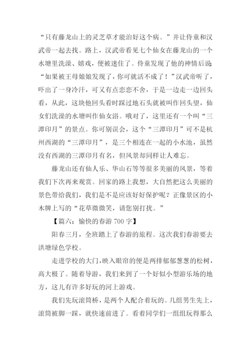 关于春游的作文-3.docx