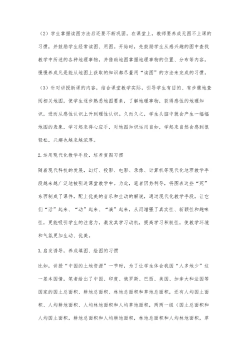 探讨初中地理教学中地图的运用.docx