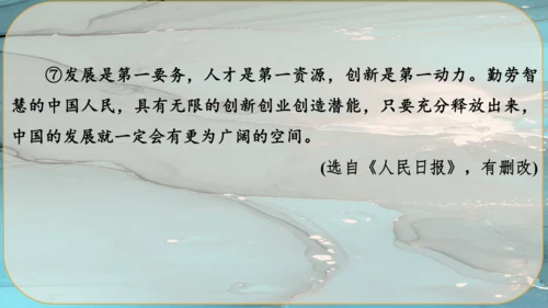 21《创造宣言》课件