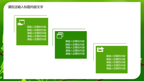 万物苏醒成长嫩芽ppt动态模板