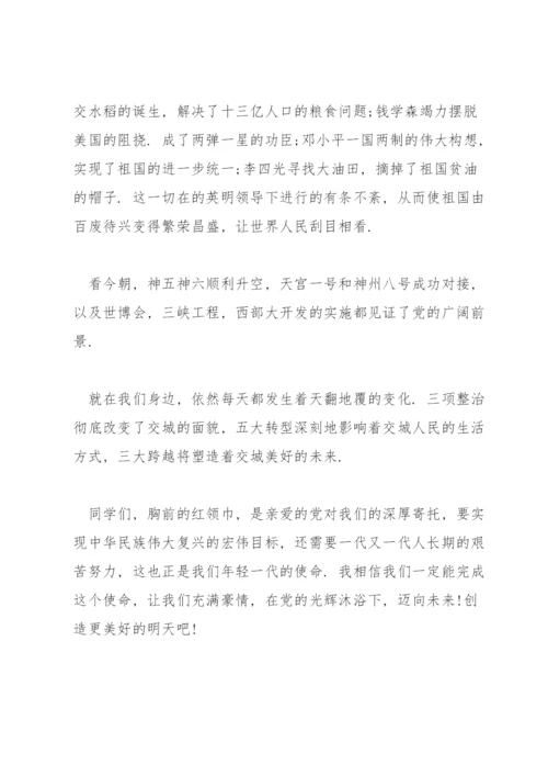 建党一百周年论文(通用15篇).docx