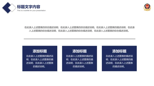 公安警察案件汇报动态PPT
