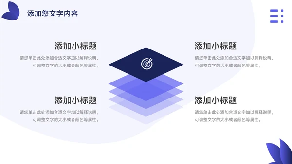 蓝色互联网风格市场营销策划PPT模板