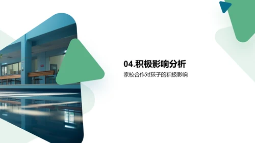 共育之路