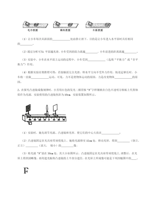 基础强化重庆市大学城第一中学物理八年级下册期末考试章节测评试题（详解）.docx