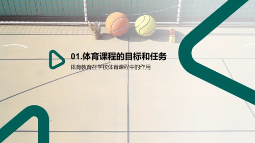 水墨风教育培训教学课件PPT模板