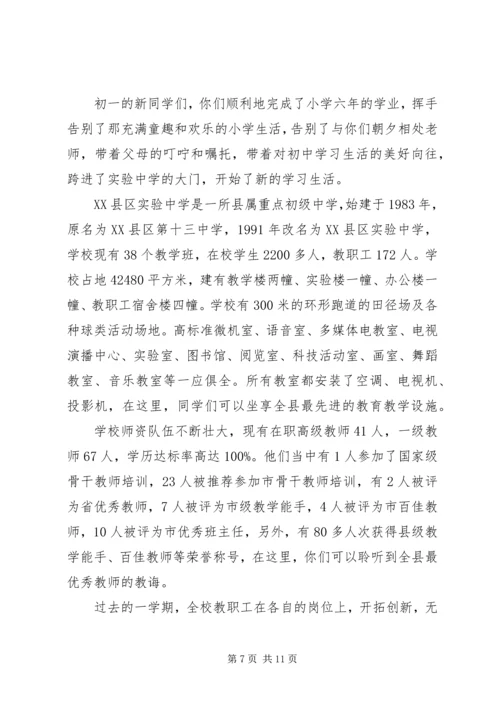 关于表彰大会领导发言稿.docx