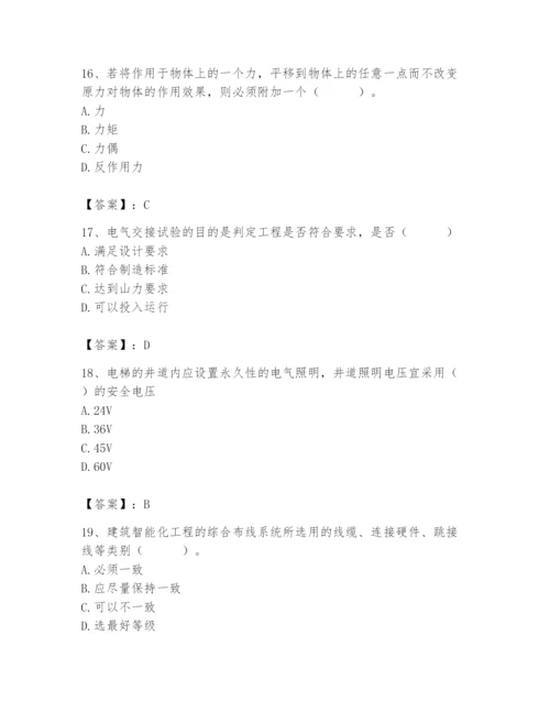 2024年施工员之设备安装施工基础知识题库及答案（新）.docx