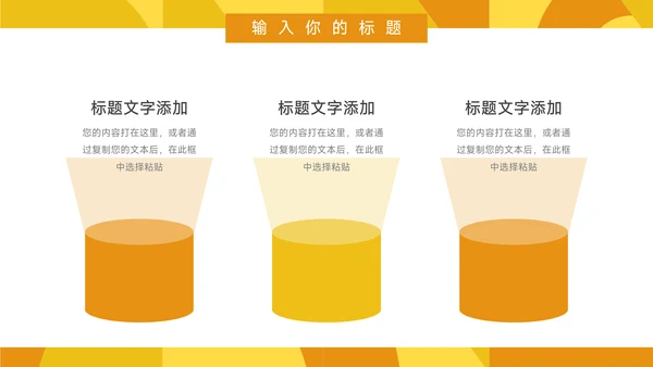黄色创意图形高校招生宣传PPT模板