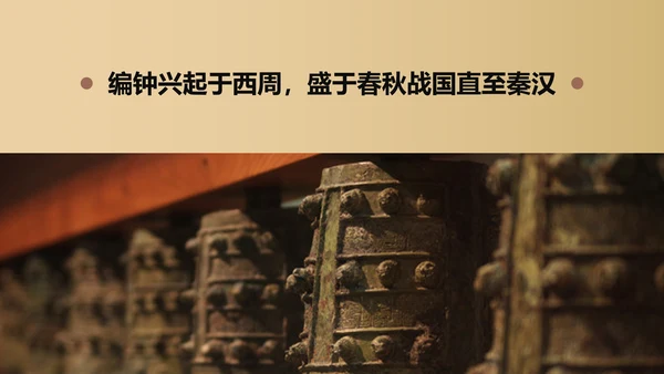 初中历史课教师PPT课件