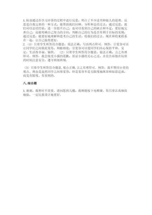 最新部编版六年级下册道德与法治期末测试卷附参考答案【能力提升】.docx