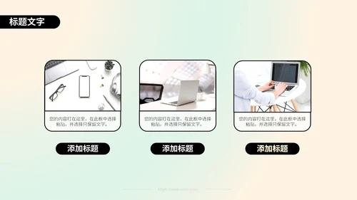 绿色弥散风教育教学通用PPT