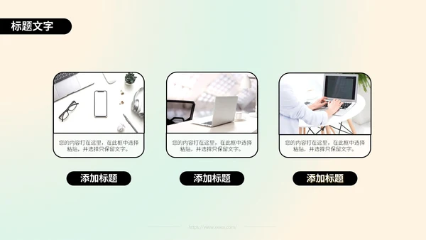 绿色弥散风教育教学通用PPT