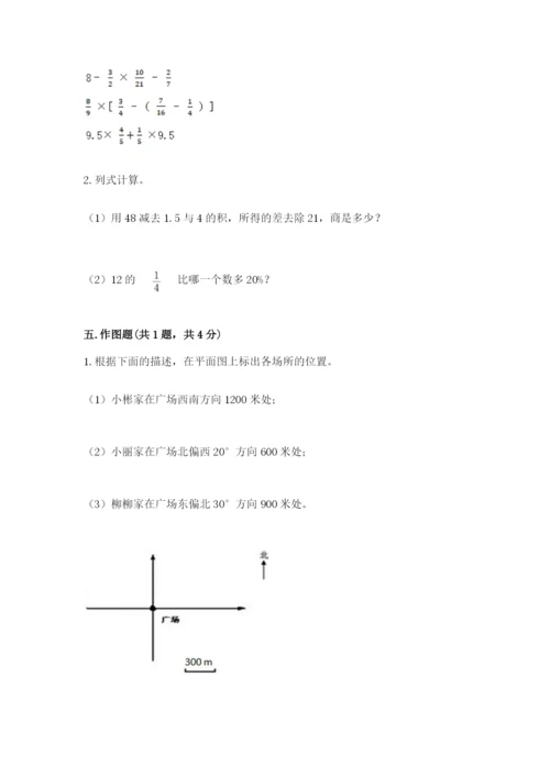 2022人教版六年级上册数学期末测试卷答案下载.docx
