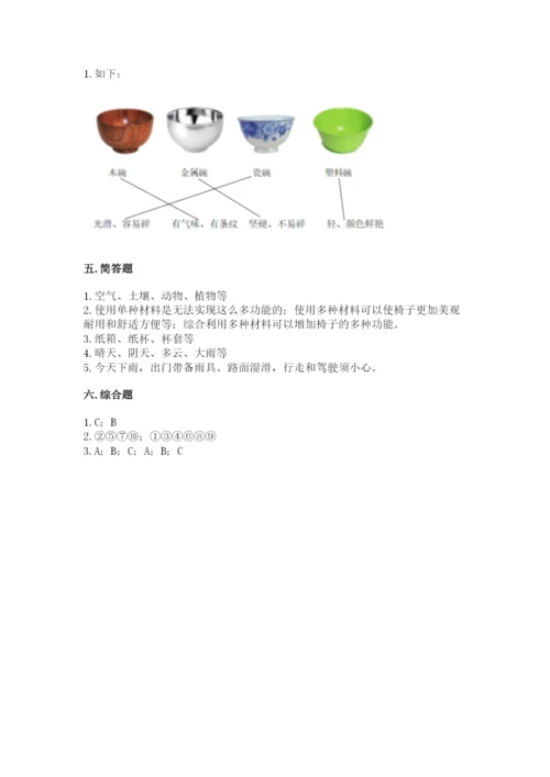教科版二年级上册科学期末测试卷精品【全优】.docx