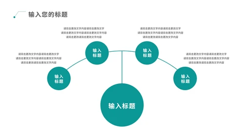 青色科技风数据报告PPT模板