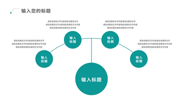 青色科技风数据报告PPT模板