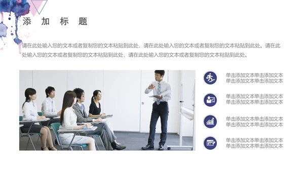 水彩蓝色几何商务通用PPT模板