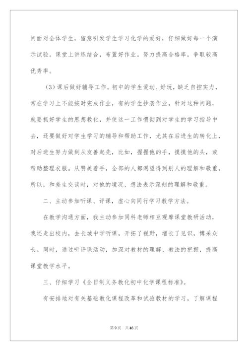 2022初中数学教师述职报告.docx