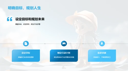 六年级的故事