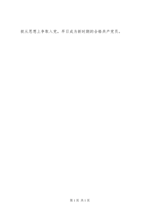 党课培训心得体会1500字.docx