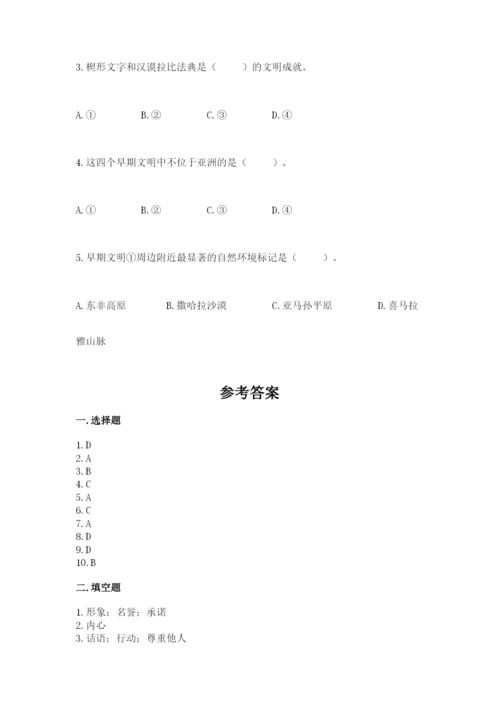 部编版六年级下册道德与法治期末测试卷附参考答案（b卷）.docx