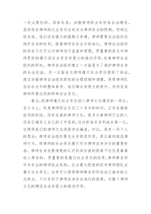 2017法学本科毕业论文.docx