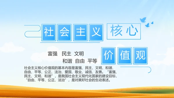 脱贫攻坚乡村振兴动态PPT模板