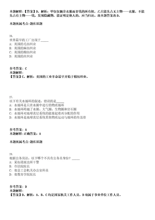 2023年03月黑龙江省虎林市医疗卫生机构度校园公开招聘40名急需紧缺人才笔试题库含答案解析