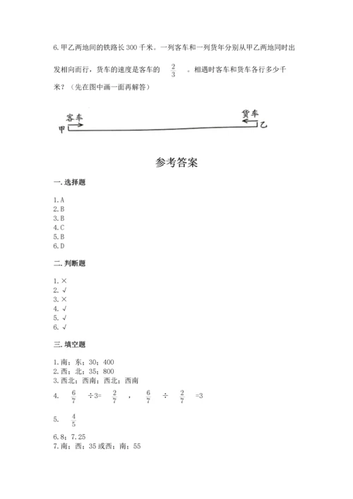 人教版六年级上册数学期中测试卷（考点梳理）.docx