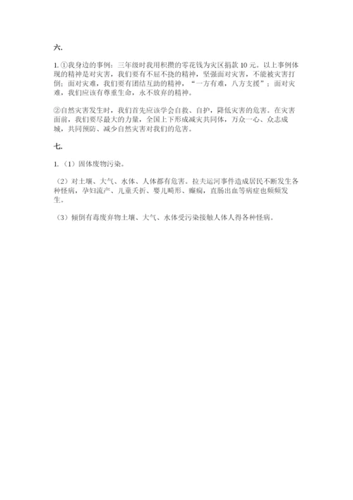 六年级下册道德与法治第二单元 爱护地球 共同责任 测试卷精品【预热题】.docx