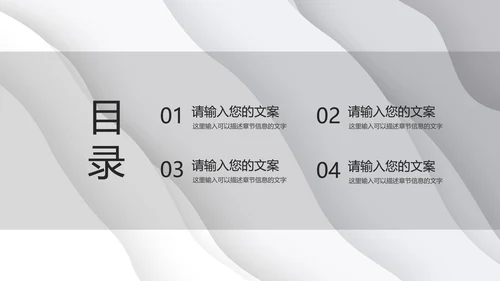 灰色极简几何波纹底PPT模板