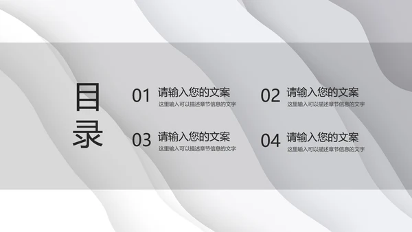 灰色极简几何波纹底PPT模板