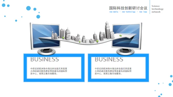 立体欧美风企业部门工作总结通用PPT模板