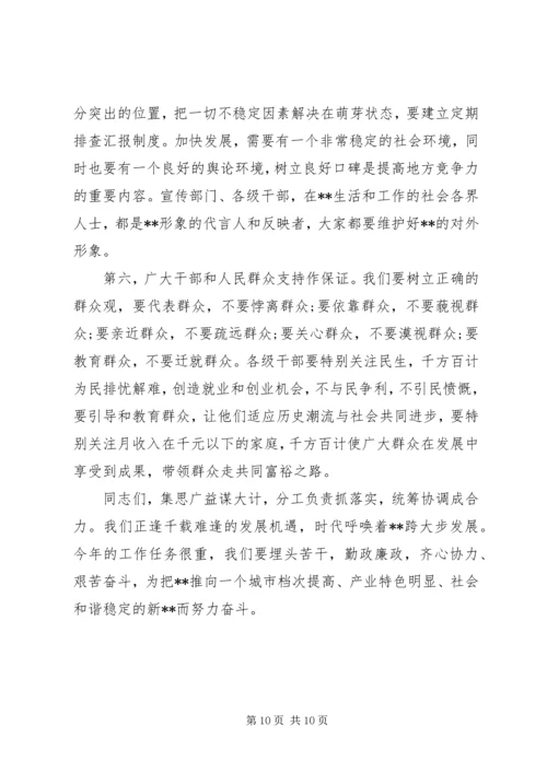 乡镇工作总结会领导致辞.docx