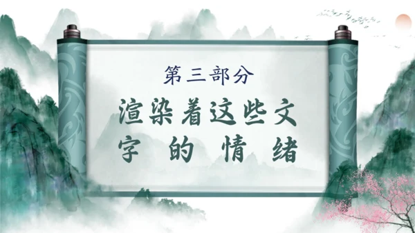 书画卷轴有趣的汉字通用PPT模板