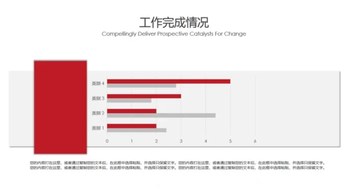 奔跑吧工作计划赛跑比赛通用PPT模板
