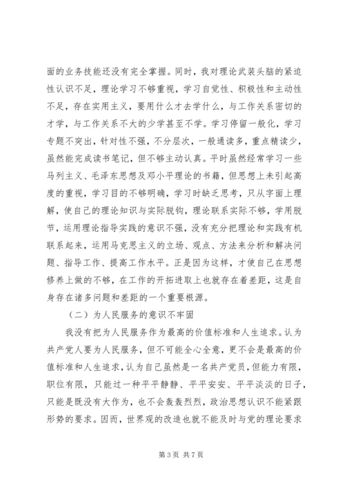 公安民警两风两纪剖析材料.docx