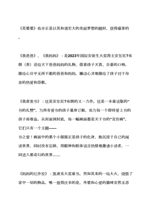 小班绘本小黑鱼教案.docx
