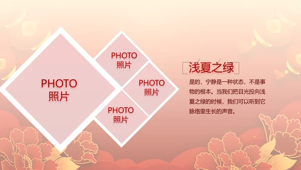 红色喜庆迎新晚会新年工作计划动态PPT模板